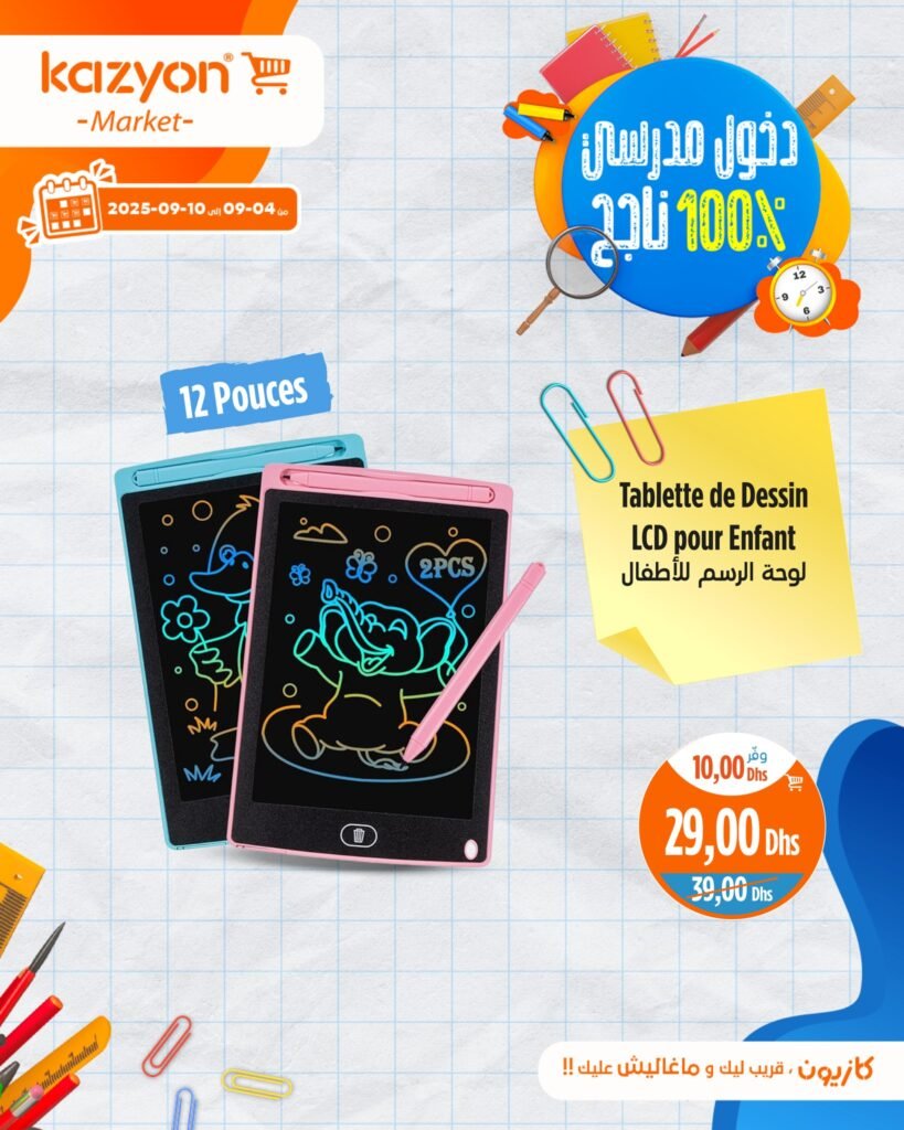 Catalogue Kazyon maroc du 4 au 10 Septembre 2025