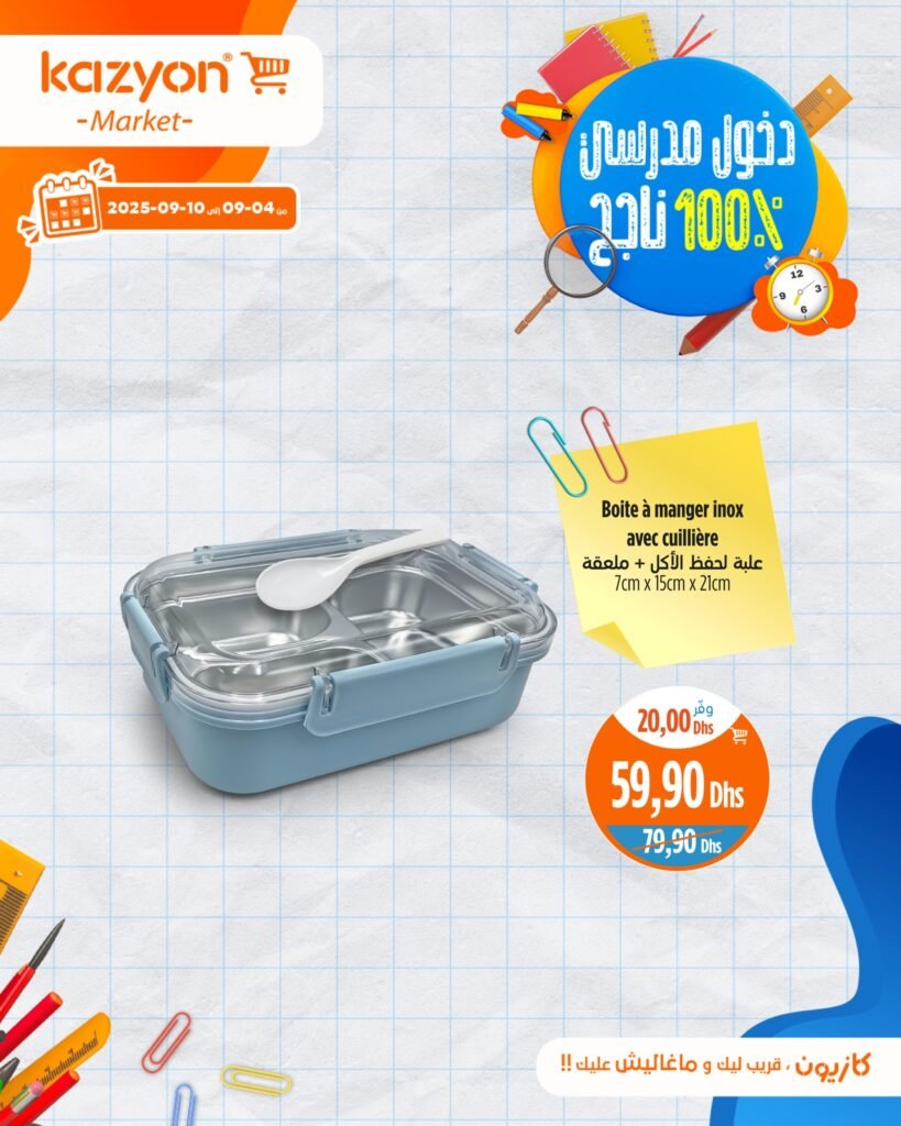 Catalogue Kazyon maroc du 4 au 10 Septembre 2025