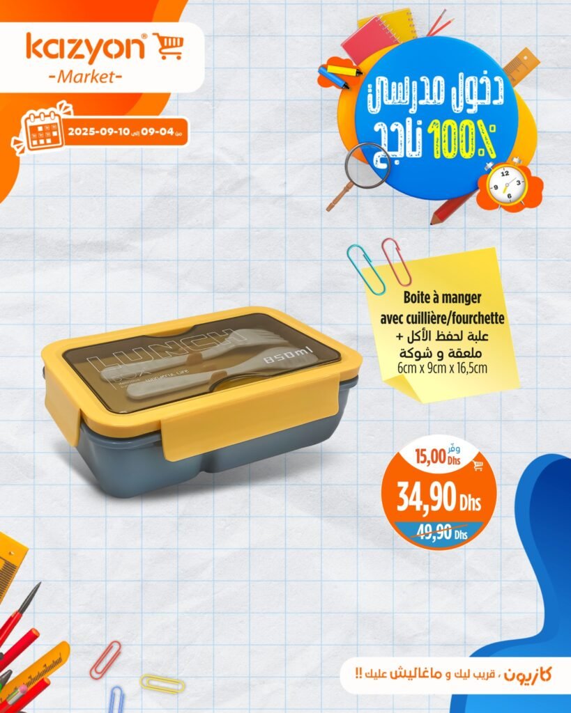 Catalogue Kazyon maroc du 4 au 10 Septembre 2025