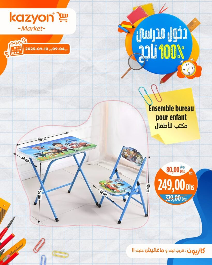 Catalogue Kazyon maroc du 4 au 10 Septembre 2025