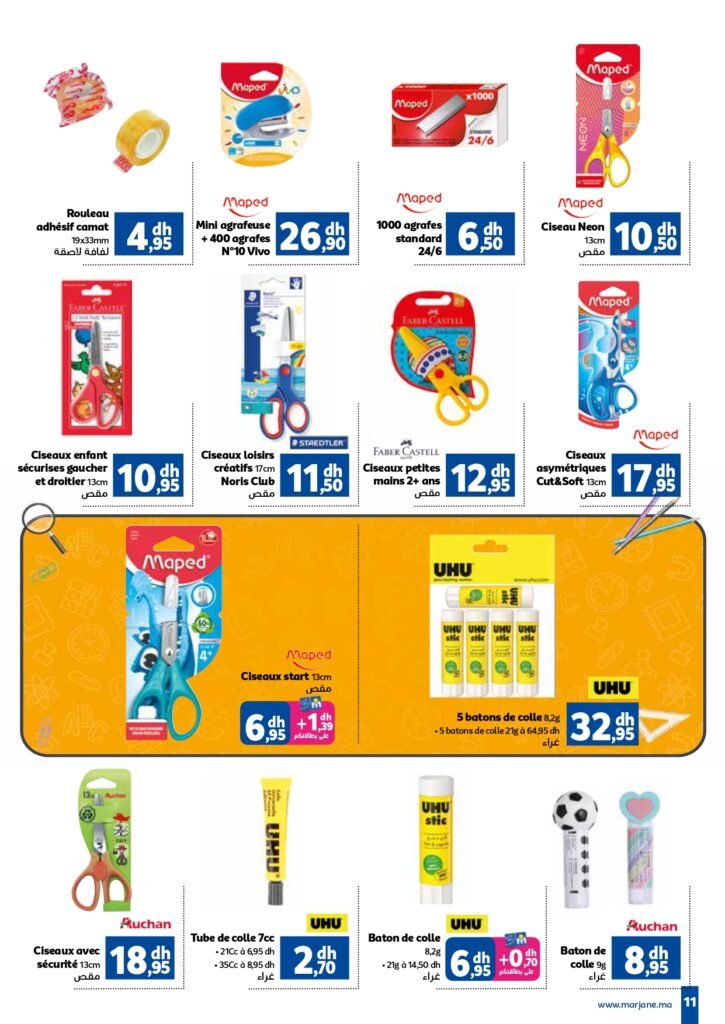 Catalogue Marjane Back to school du 11 Août au 15 Septembre