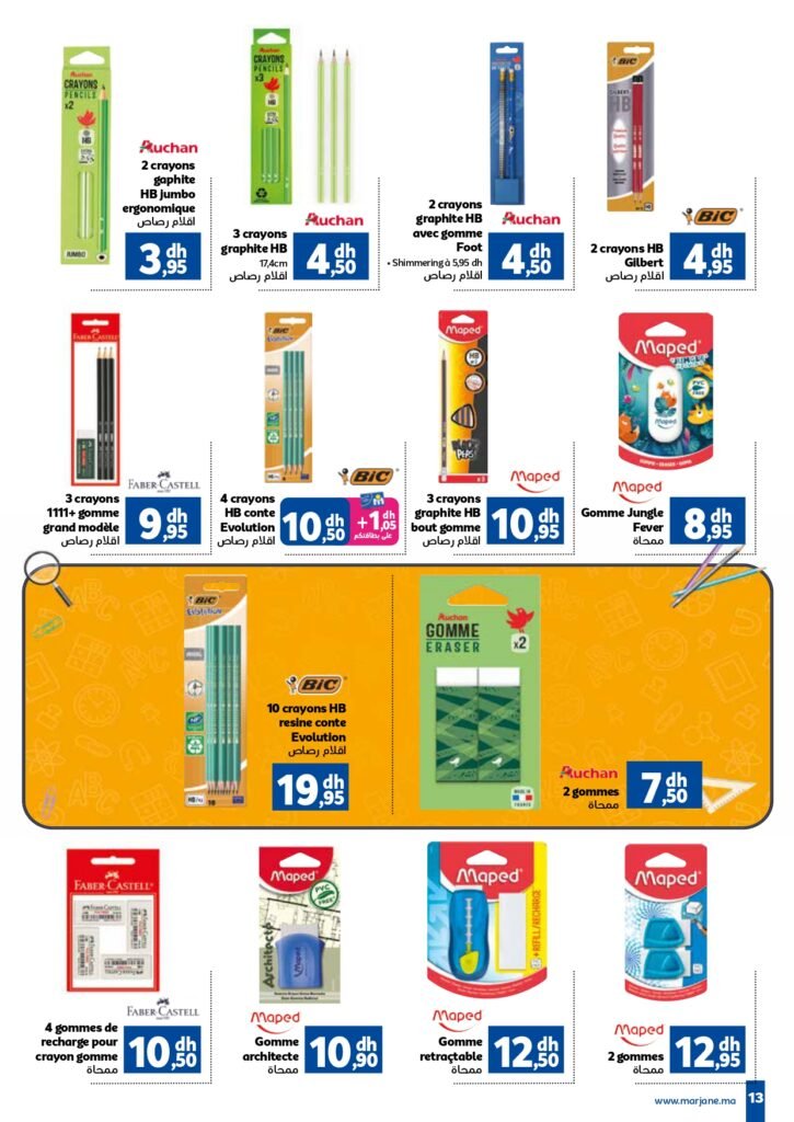 Catalogue Marjane Back to school du 11 Août au 15 Septembre