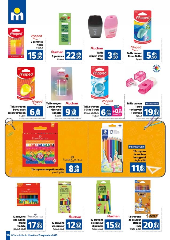 Catalogue Marjane Back to school du 11 Août au 15 Septembre
