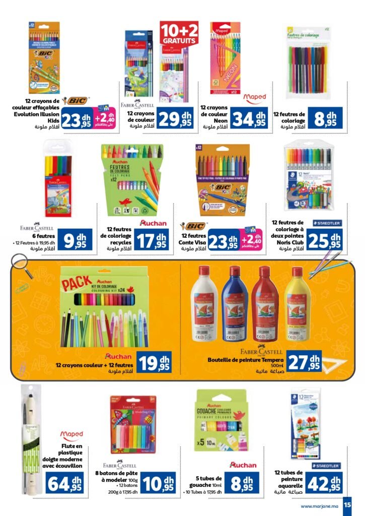 Catalogue Marjane Back to school du 11 Août au 15 Septembre
