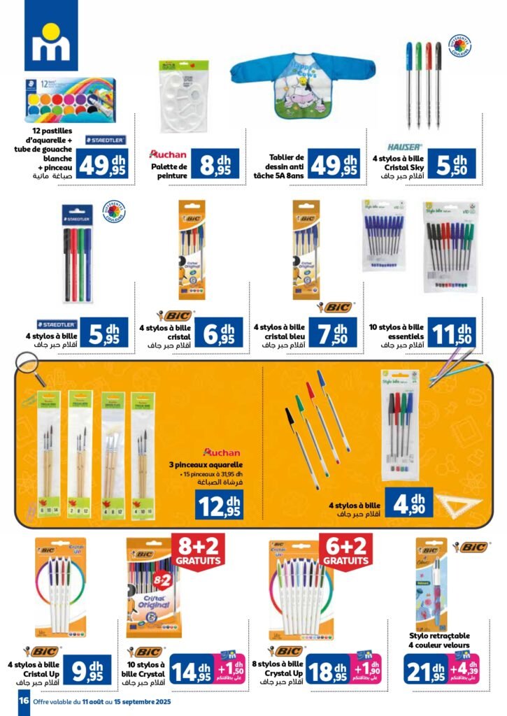 Catalogue Marjane Back to school du 11 Août au 15 Septembre