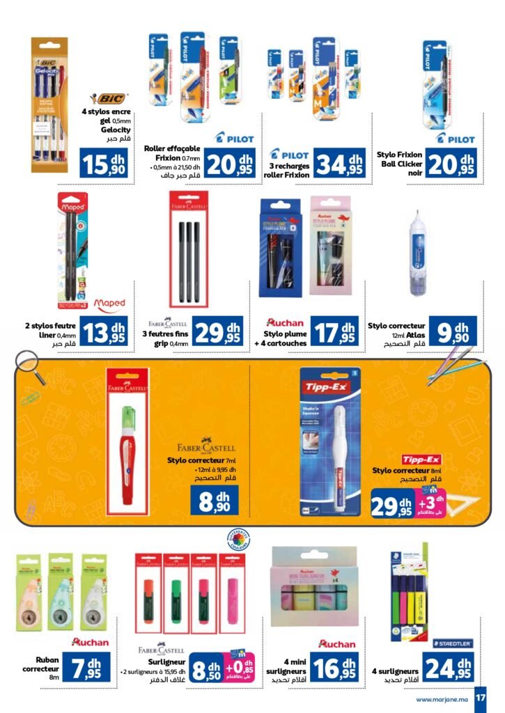 Catalogue Marjane Back to school du 11 Août au 15 Septembre