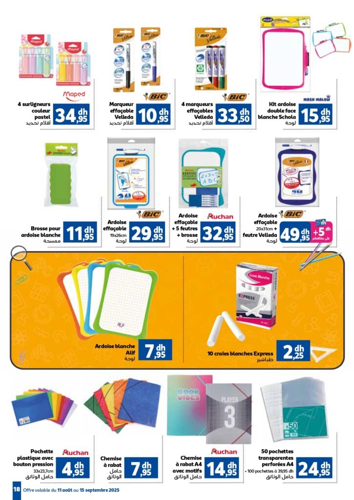 Catalogue Marjane Back to school du 11 Août au 15 Septembre
