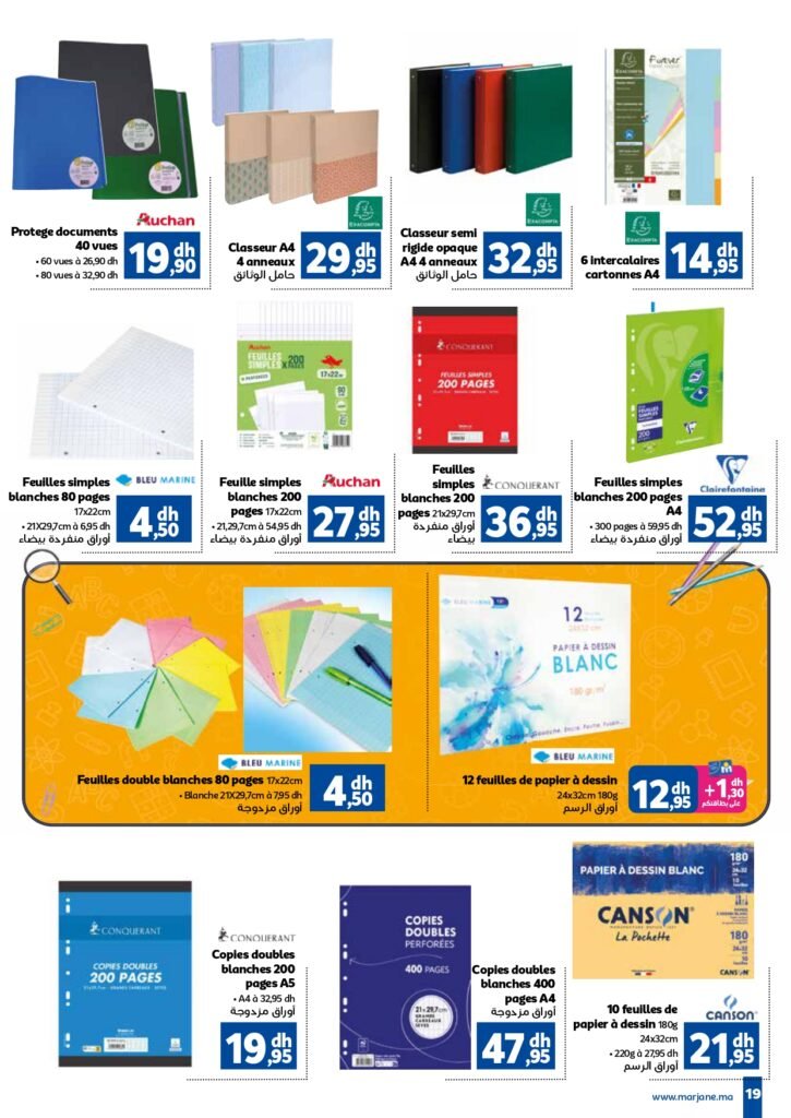 Catalogue Marjane Back to school du 11 Août au 15 Septembre