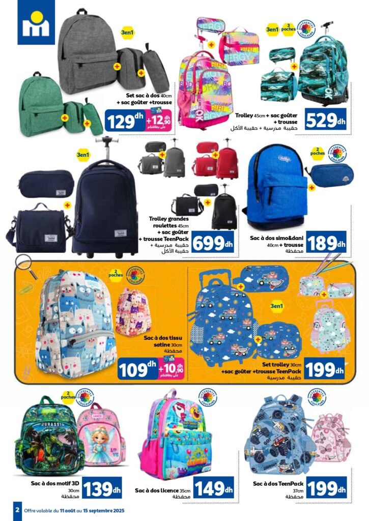 Catalogue Marjane Back to school du 11 Août au 15 Septembre