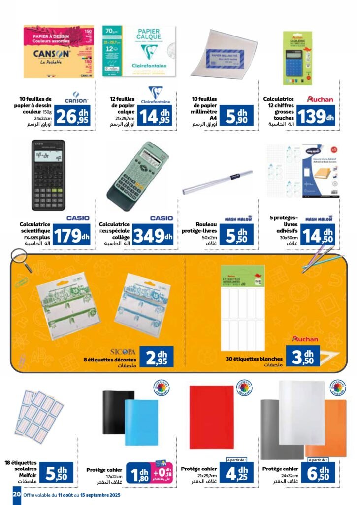 Catalogue Marjane Back to school du 11 Août au 15 Septembre