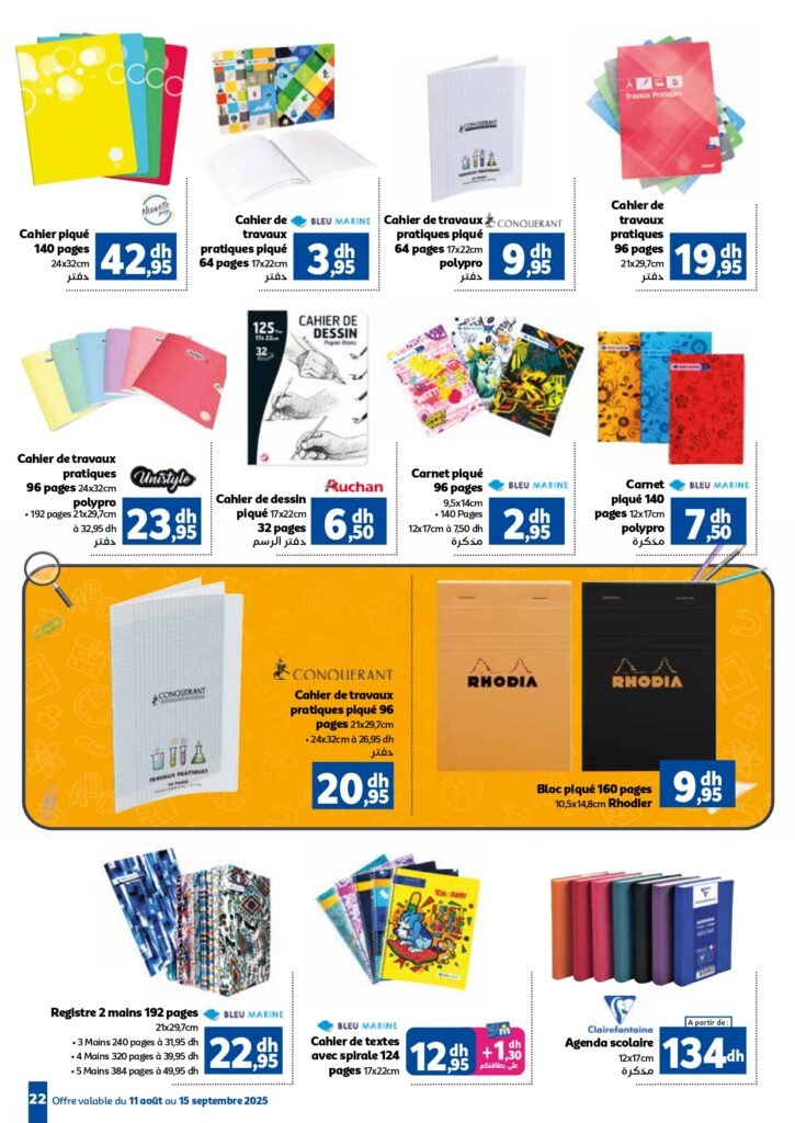 Catalogue Marjane Back to school du 11 Août au 15 Septembre
