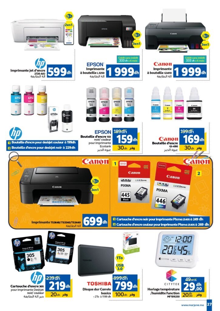 Catalogue Marjane Back to school du 11 Août au 15 Septembre