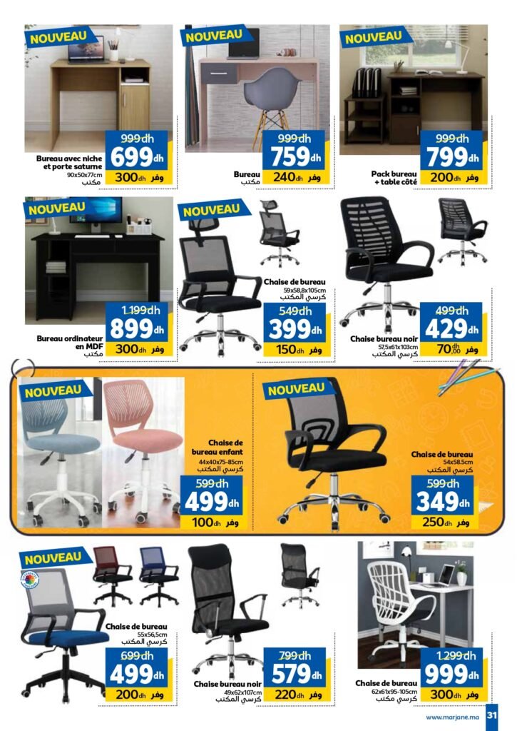 Catalogue Marjane Back to school du 11 Août au 15 Septembre