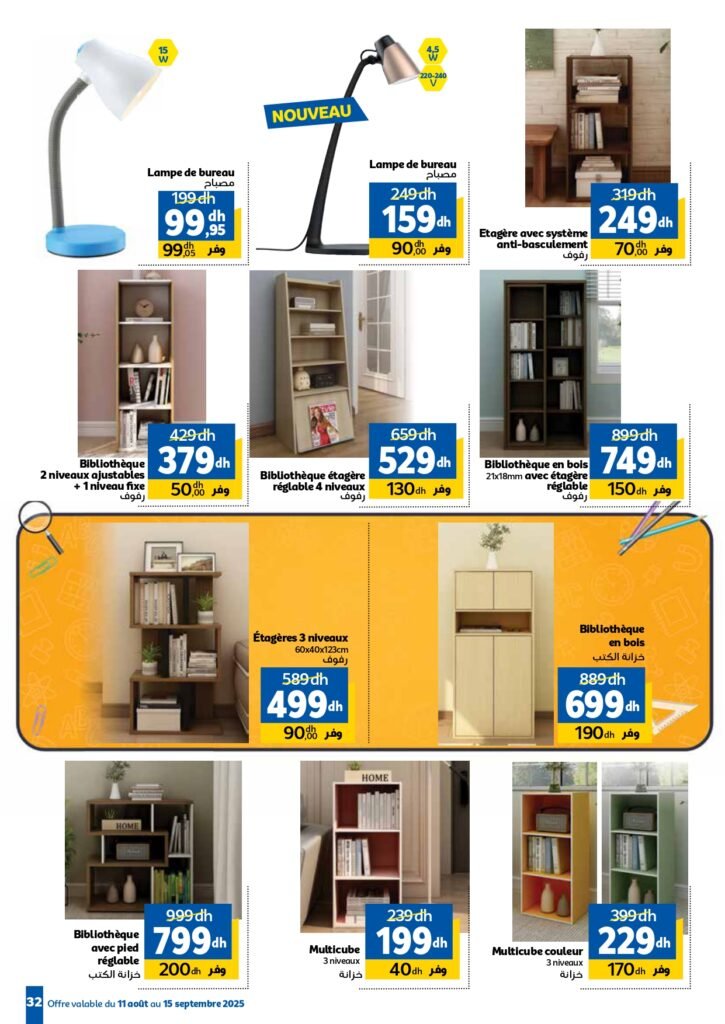 Catalogue Marjane Back to school du 11 Août au 15 Septembre