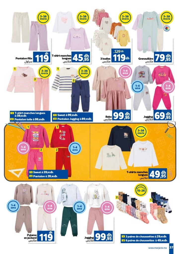 Catalogue Marjane Back to school du 11 Août au 15 Septembre