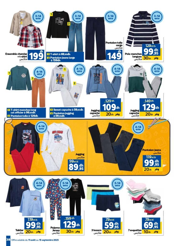 Catalogue Marjane Back to school du 11 Août au 15 Septembre