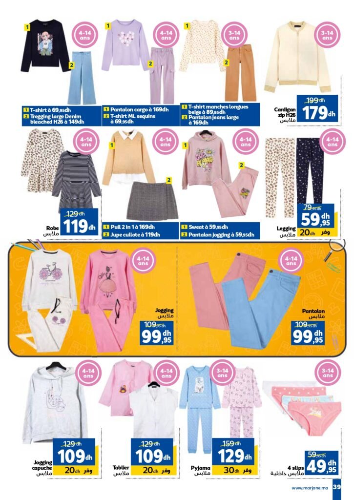 Catalogue Marjane Back to school du 11 Août au 15 Septembre
