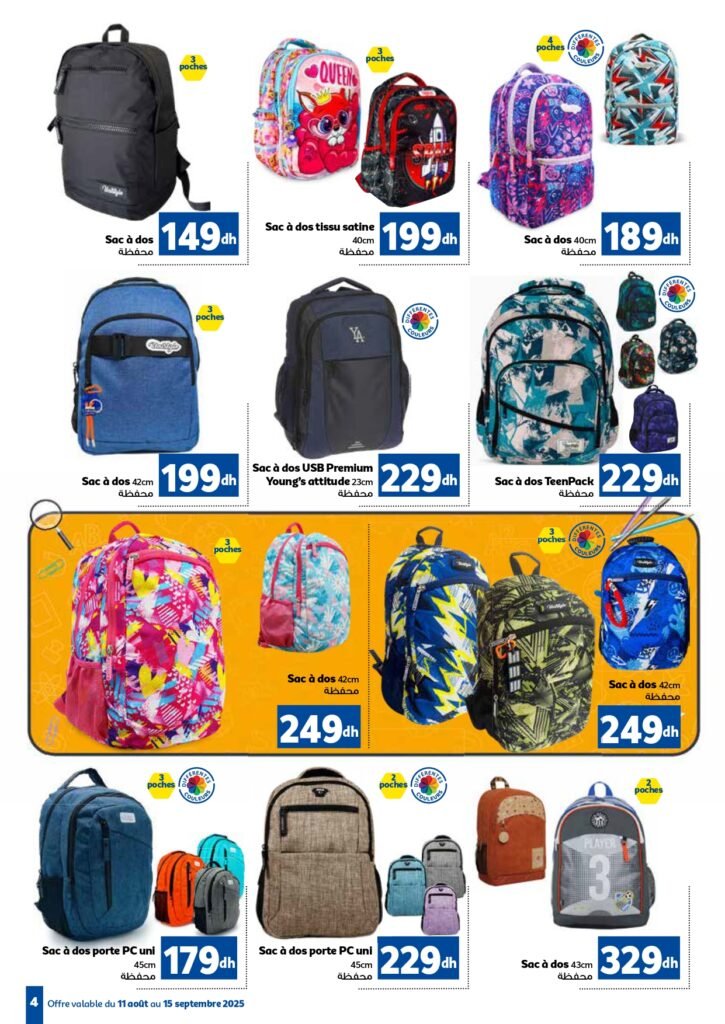 Catalogue Marjane Back to school du 11 Août au 15 Septembre