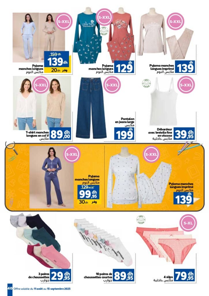 Catalogue Marjane Back to school du 11 Août au 15 Septembre