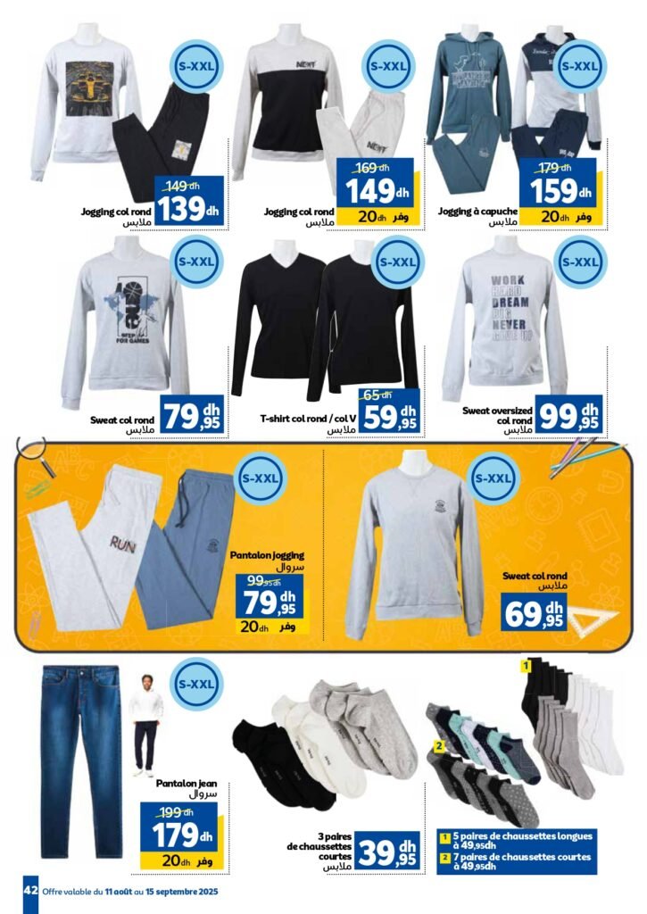 Catalogue Marjane Back to school du 11 Août au 15 Septembre