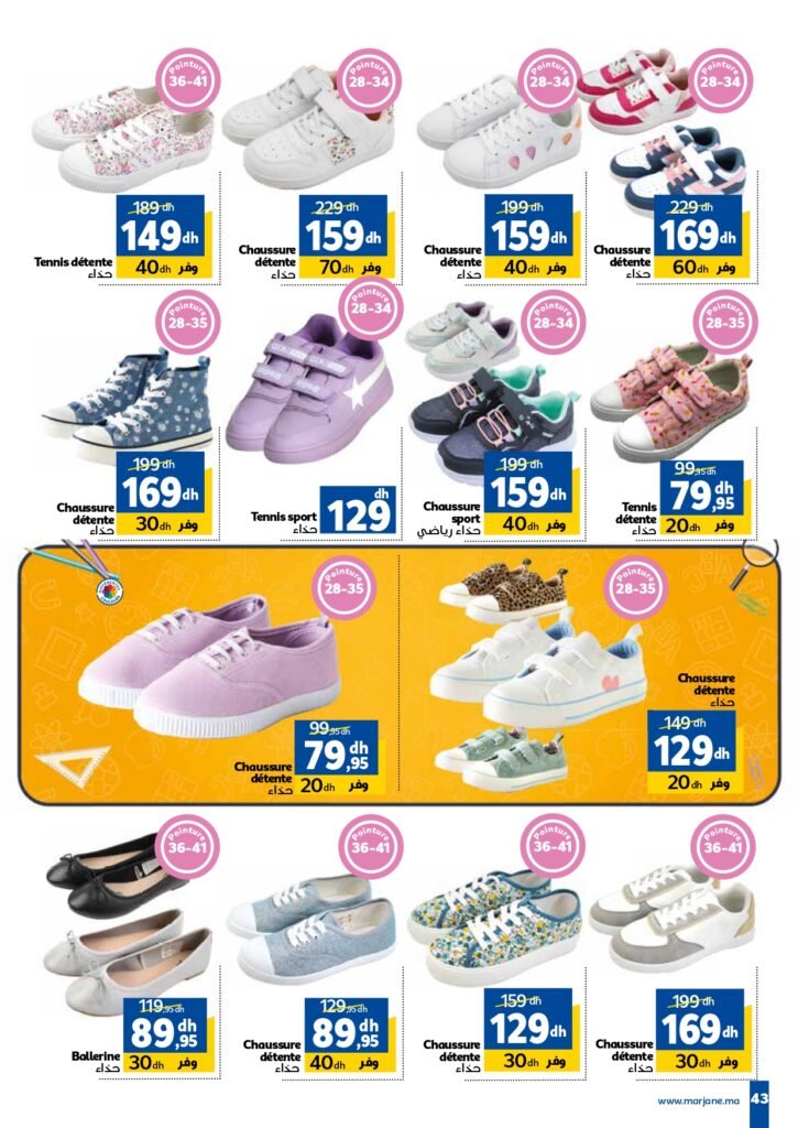 Catalogue Marjane Back to school du 11 Août au 15 Septembre