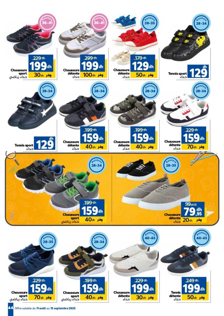 Catalogue Marjane Back to school du 11 Août au 15 Septembre