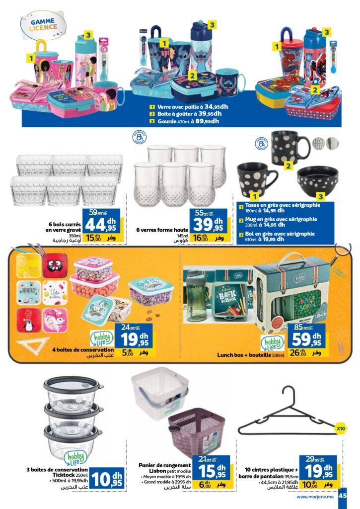 Catalogue Marjane Back to school du 11 Août au 15 Septembre