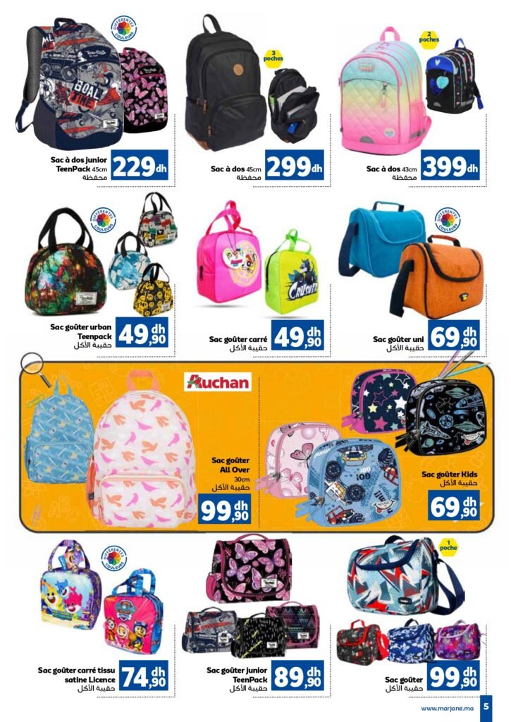 Catalogue Marjane Back to school du 11 Août au 15 Septembre