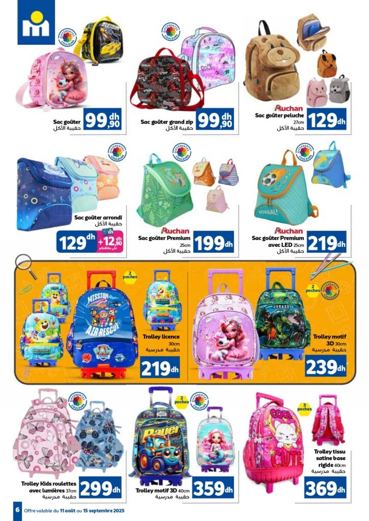 Catalogue Marjane Back to school du 11 Août au 15 Septembre