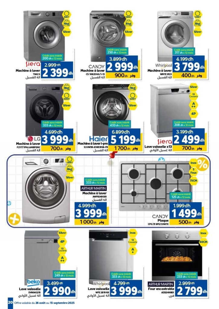 Catalogue Marjane du 26 Août au 15 Septembre 2025 dépliant Trafic Rentrée