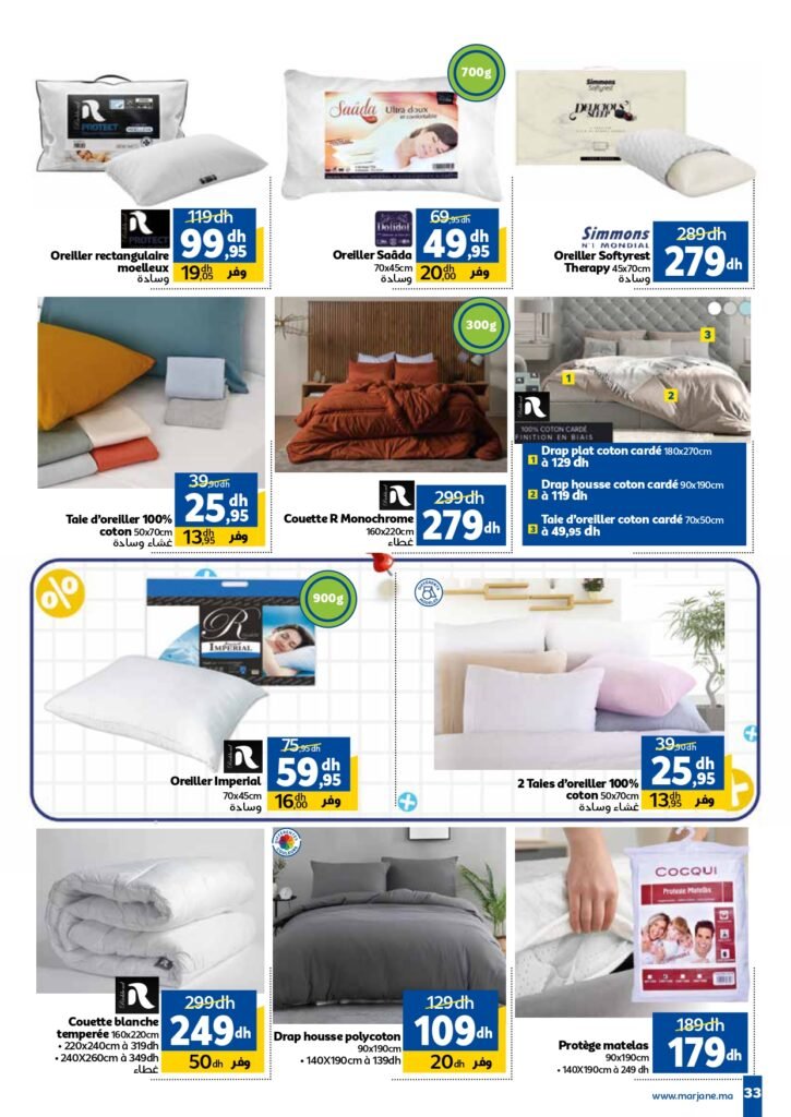 Catalogue Marjane du 26 Août au 15 Septembre 2025 dépliant Trafic Rentrée