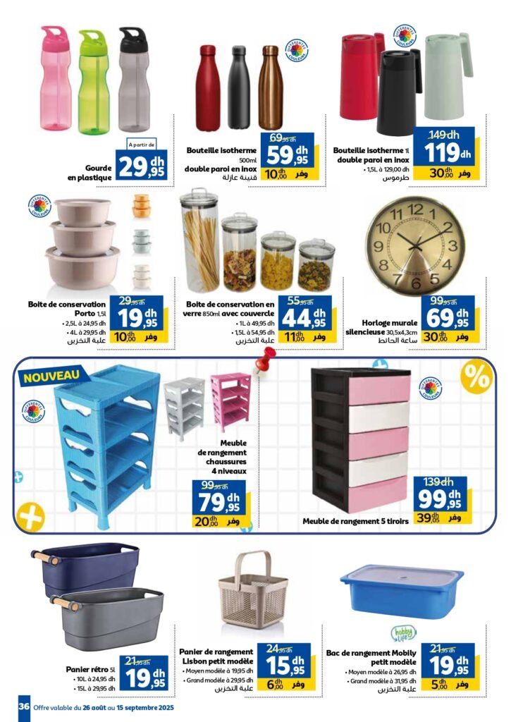 Catalogue Marjane du 26 Août au 15 Septembre 2025 dépliant Trafic Rentrée