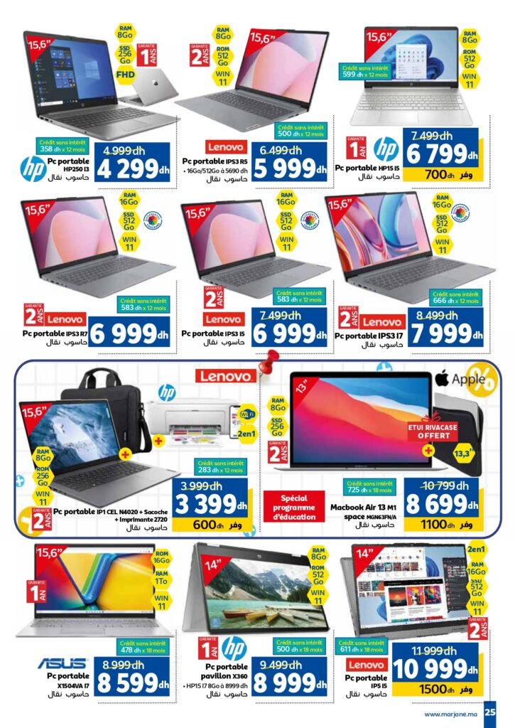 Catalogue Marjane du 26 Août au 15 Septembre 2025 dépliant Trafic Rentrée