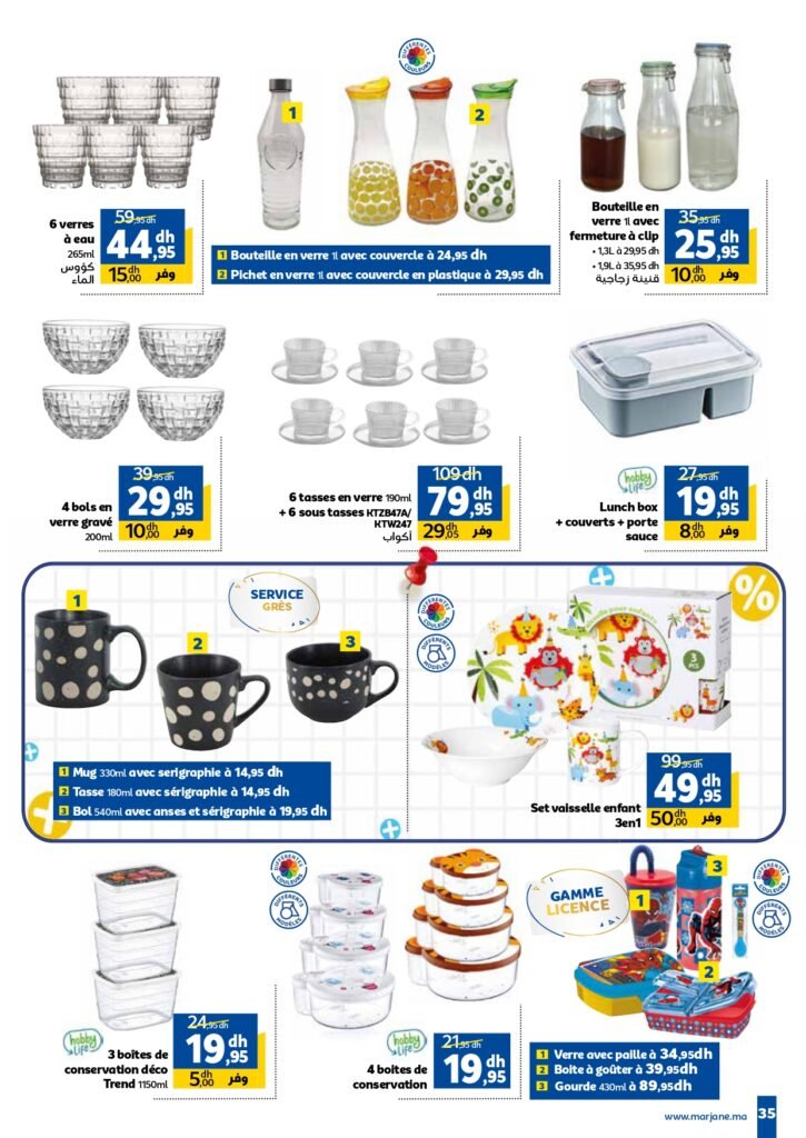 Catalogue Marjane du 26 Août au 15 Septembre 2025 dépliant Trafic Rentrée