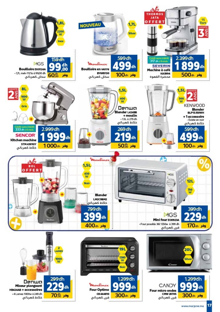 Catalogue Marjane du 26 Août au 15 Septembre 2025 dépliant Trafic Rentrée