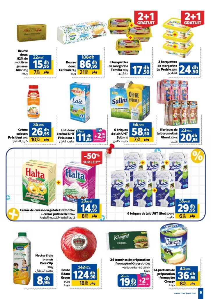 Catalogue Marjane du 26 Août au 15 Septembre 2025 dépliant Trafic Rentrée