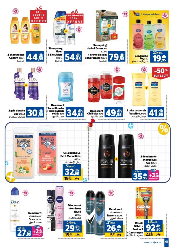 Catalogue Marjane du 26 Août au 15 Septembre 2025 dépliant Trafic Rentrée