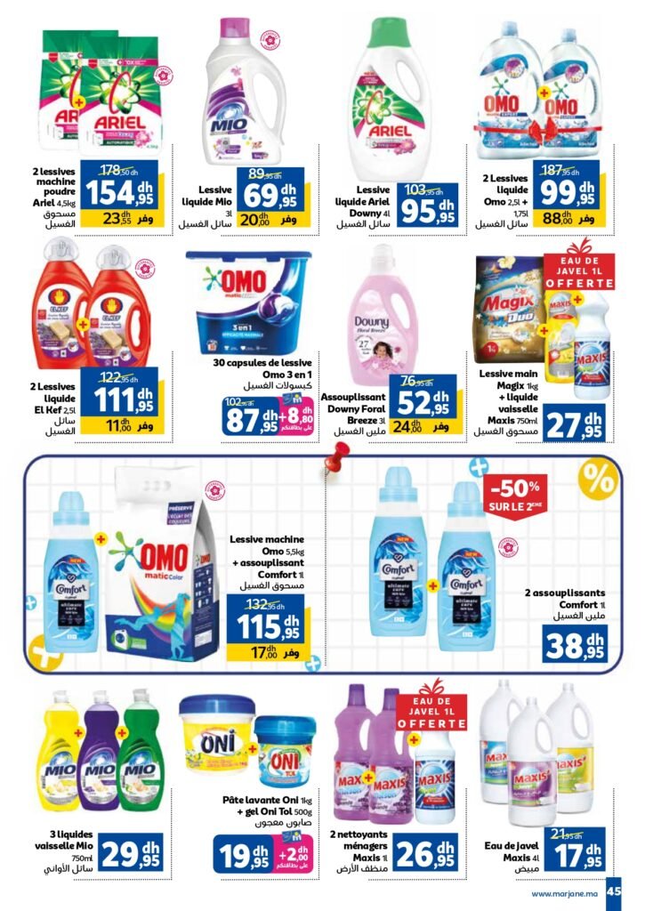 Catalogue Marjane du 26 Août au 15 Septembre 2025 dépliant Trafic Rentrée