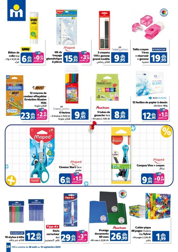 Catalogue Marjane du 26 Août au 15 Septembre 2025 dépliant Trafic Rentrée