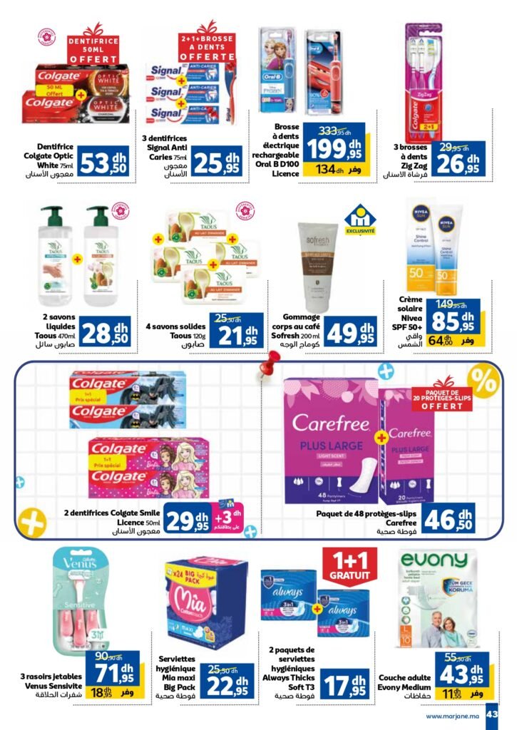 Catalogue Marjane du 26 Août au 15 Septembre 2025 dépliant Trafic Rentrée