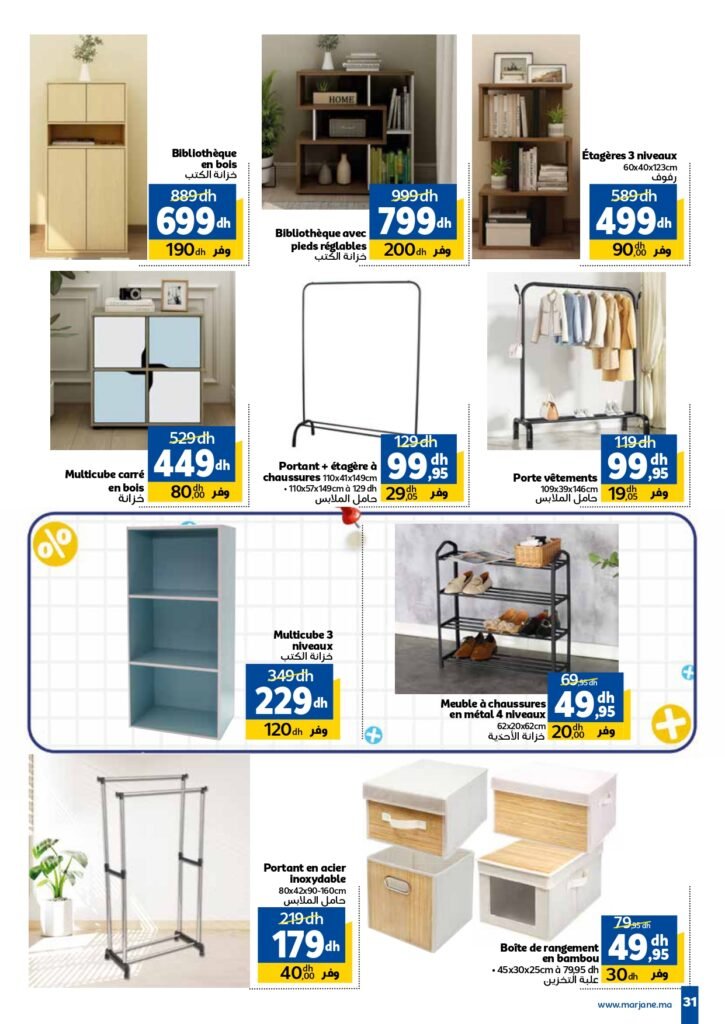 Catalogue Marjane du 26 Août au 15 Septembre 2025 dépliant Trafic Rentrée