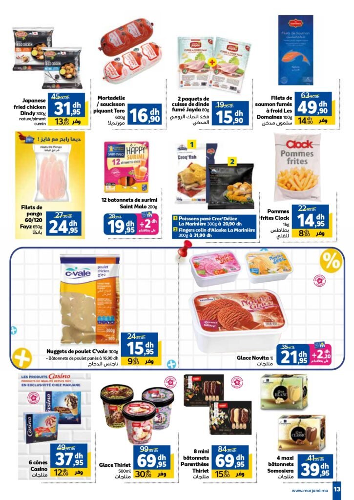 Catalogue Marjane du 26 Août au 15 Septembre 2025 dépliant Trafic Rentrée