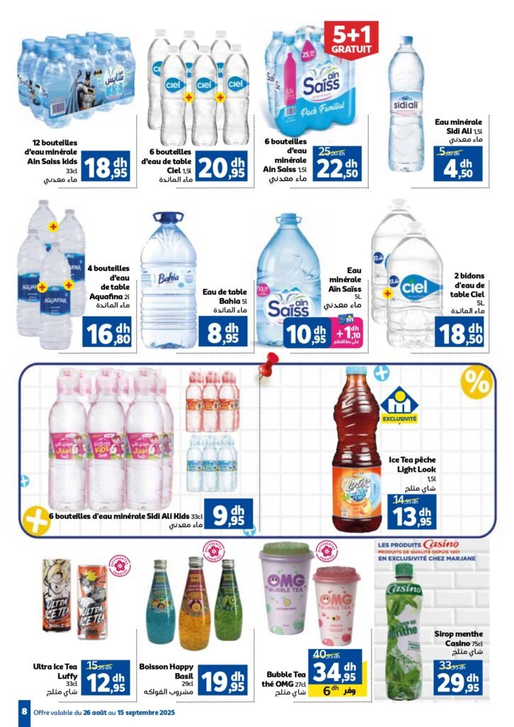 Catalogue Marjane du 26 Août au 15 Septembre 2025 dépliant Trafic Rentrée