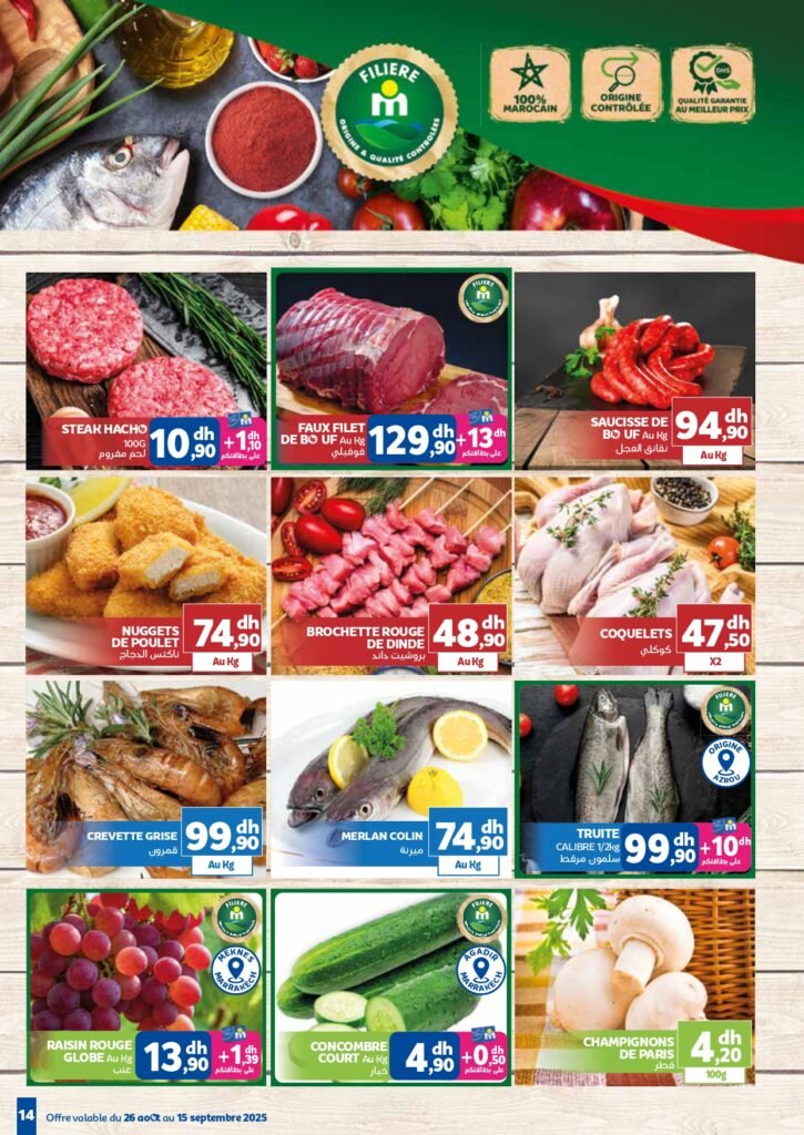 Catalogue Marjane du 26 Août au 15 Septembre 2025 dépliant Trafic Rentrée