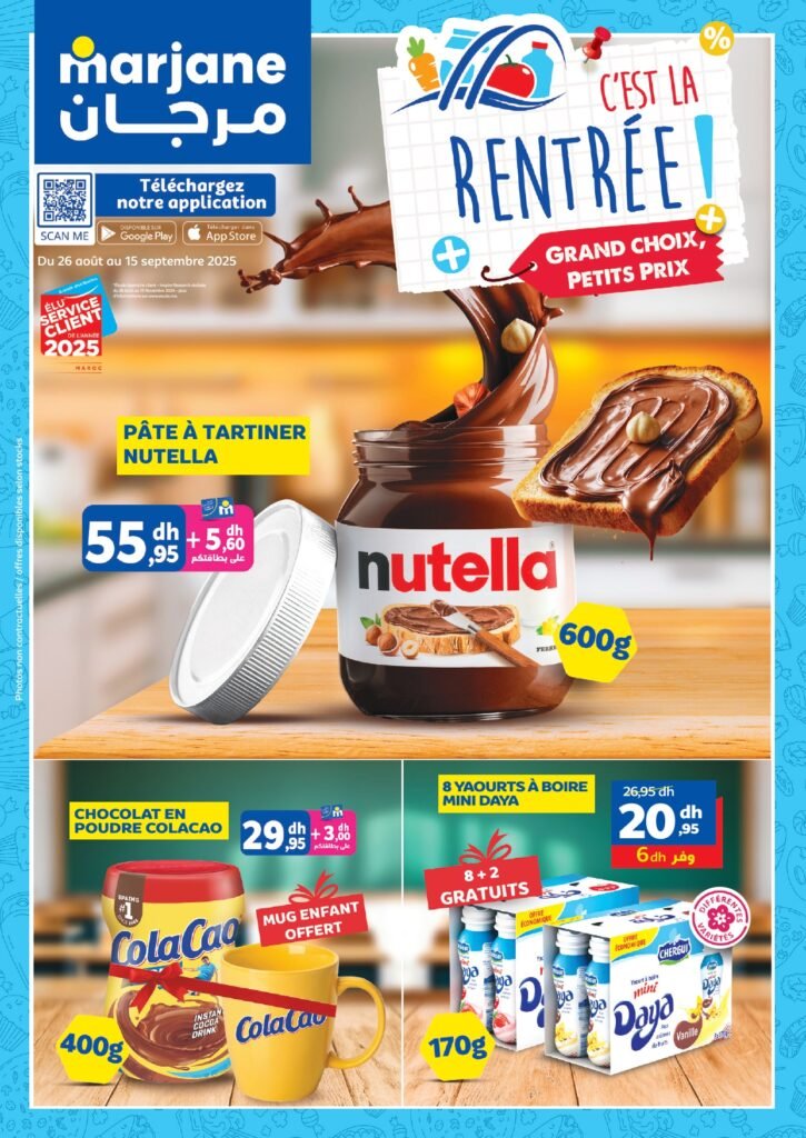 Catalogue Marjane du 26 Août au 15 Septembre 2025 dépliant Trafic Rentrée