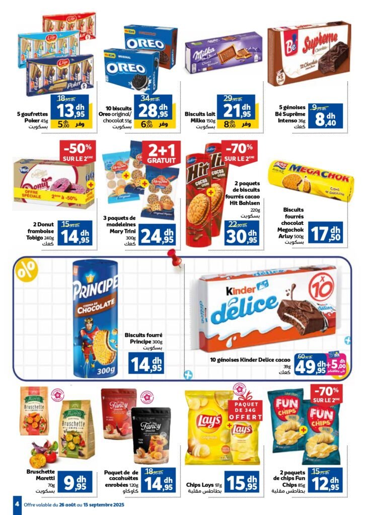 Catalogue Marjane du 26 Août au 15 Septembre 2025 dépliant Trafic Rentrée