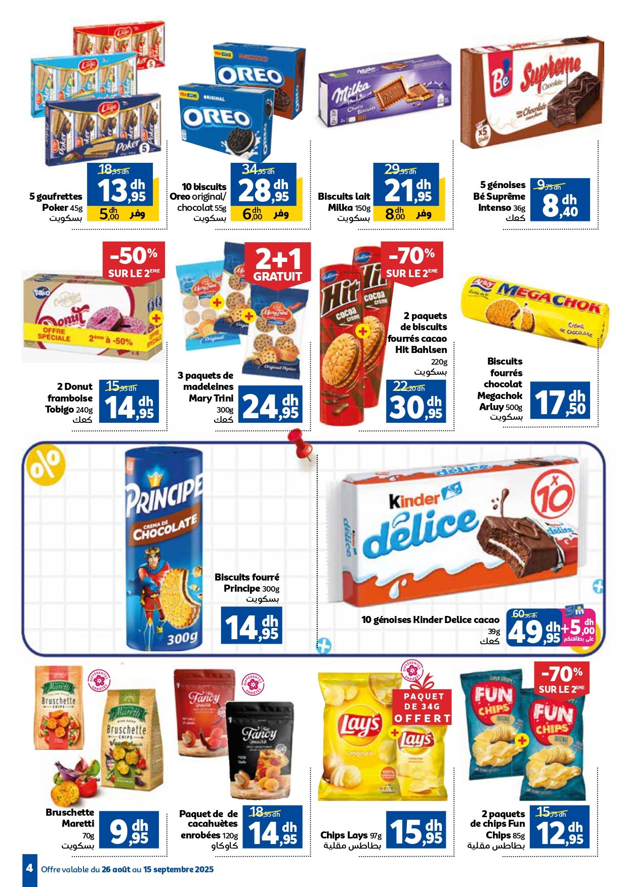 Catalogue Marjane du 26 Août au 15 Septembre 2025 trafic rentrée