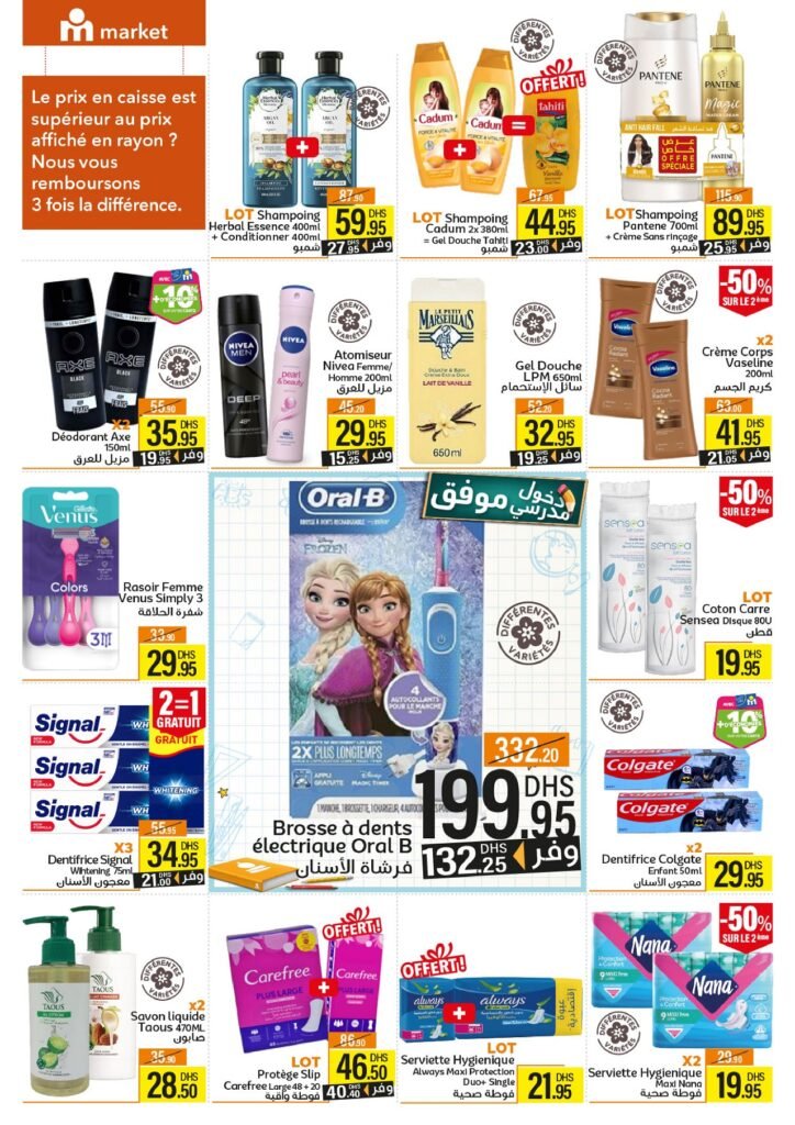 Catalogue Marjane market du 26 Août au 15 Septembre 2025