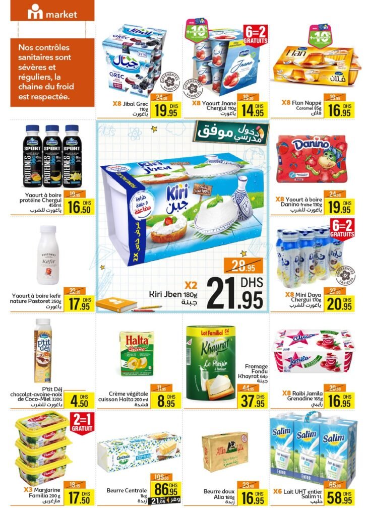 Catalogue Marjane market du 26 Août au 15 Septembre 2025