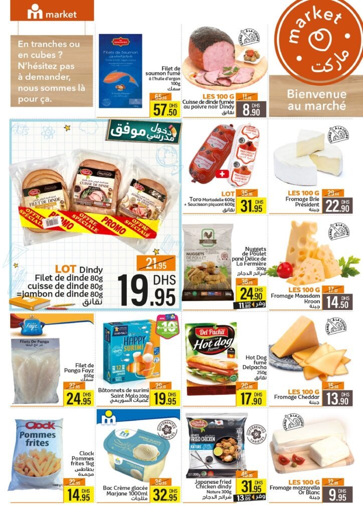 Catalogue Marjane market du 26 Août au 15 Septembre 2025